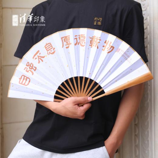 清华文创校歌系列绢布折扇 商品图0
