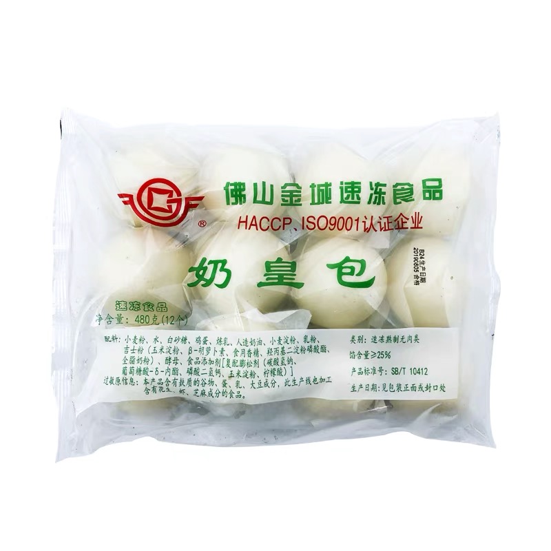 【优惠特价8.5元/包】金城奶黄包480G（12个装）