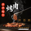 严选 | 牧伯人正宗齐齐哈尔烤肉 传统拌肉（肋扇+上脑组合）2.5斤装 东北传统拌肉 【下单即赠3袋20g蘸料】 商品缩略图4