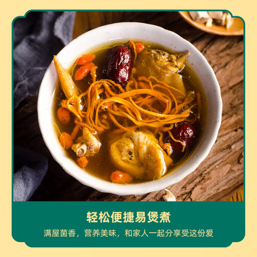 筠如意虫草花30G*2 商品图1