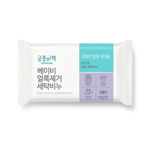 Goongbe宫中秘策 韩国进口婴儿衣物去污皂洗衣皂 200g/块 商品图5