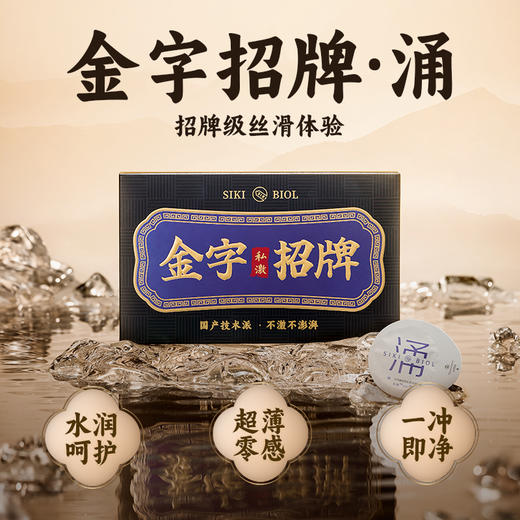 [屁侠推荐]SIKI私激 爆款单品/礼盒 003 玻尿酸润滑液 透薄顺滑 情趣 商品图1