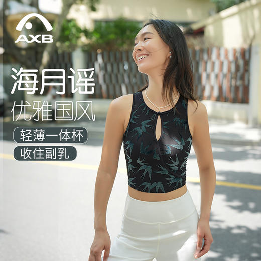 爱暇步优雅国风瑜伽背心女收副乳2025新款健身新中式瑜伽服一体杯A25216NAT 商品图8
