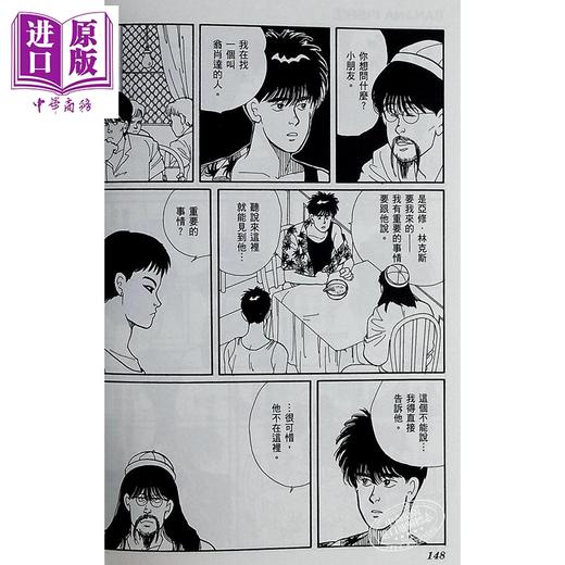 【中商原版】漫画 BANANA FISH 复刻版 第1-20册完 盒装套书 共4盒 吉田秋生 香蕉鱼 战栗杀机台版漫画书 尖端出版社 商品图3