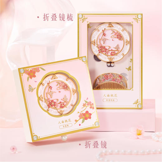 【故宫饰品】人面桃花镜手持古风化妆镜随身镜生日礼物 商品图3