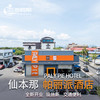 仙本那 帕丽派酒店 Paly Pie Hotel 商品缩略图0