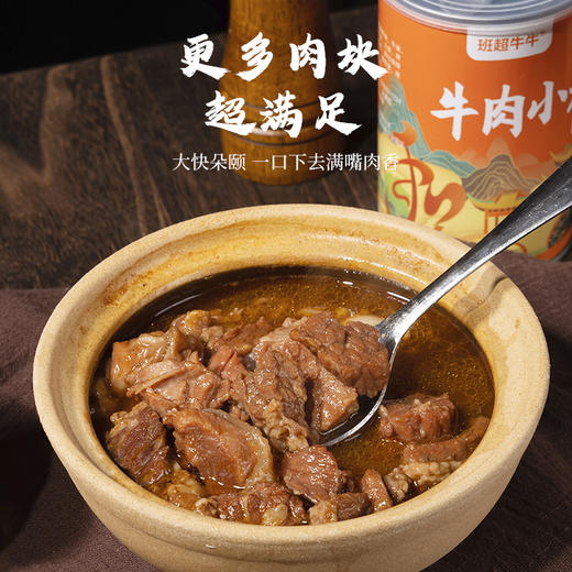 【分销】班超牛牛新疆西门塔尔牛罐装麻辣牛肉干+牛肉小火锅，选用自家牧场散养西门塔尔牛后腿肉，牧场饲养赋予肉源独特醇香 商品图6