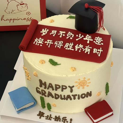 【步步高升】毕业快乐前程似锦 商品图0