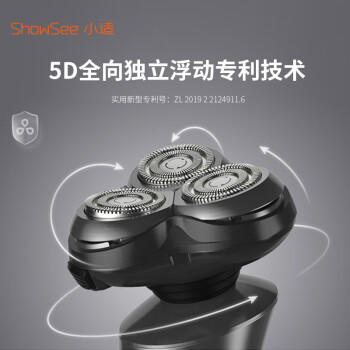 小适家用全身水洗男士剃胡LED显示屏360°5D浮动刀头刮胡剃须刀F305-GY送老公送男友生日礼物 商品图0