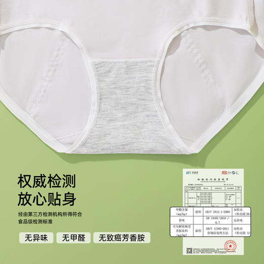 【3条装】熳洁儿 生理内裤经期专用加宽防漏姨妈裤棉质25262139 商品图3