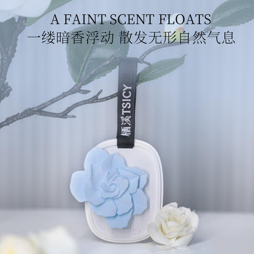 栖溪立体石膏香挂 家用室内卧室衣柜 持久淡香 商品图1