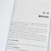 大模型实战 从*实现RAG与Agent系统 Agent开发智能体RAG开发自然语言处理大模型 商品缩略图3
