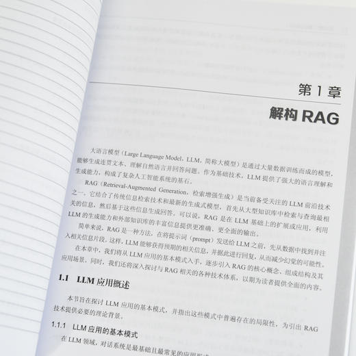 大模型实战 从*实现RAG与Agent系统 Agent开发智能体RAG开发自然语言处理大模型 商品图3