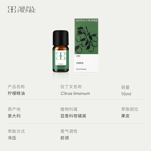 Aroma Promise元气满满套组 商品图4