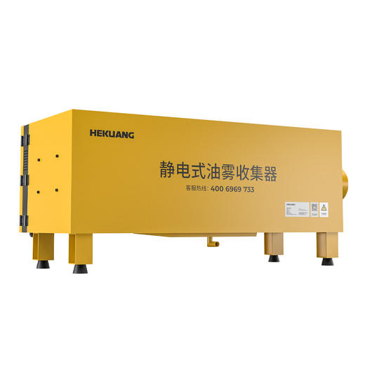 HK-E02静电式油雾收集器-复合电场·高效净化 商品图3