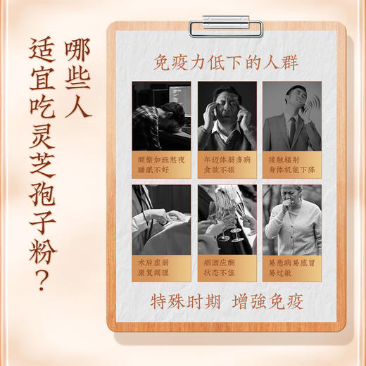 【官方正品】云南白药经销九如健牌破壁灵芝孢子粉胶囊0.35g*60粒高破壁率增强免疫力含灵芝三萜12% 商品图4