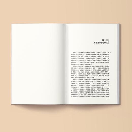 《精神病学的人际关系理论》（西方心理学大师经典译丛07） 商品图3