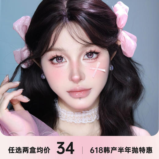 GLIMLENS半年抛 商品图0