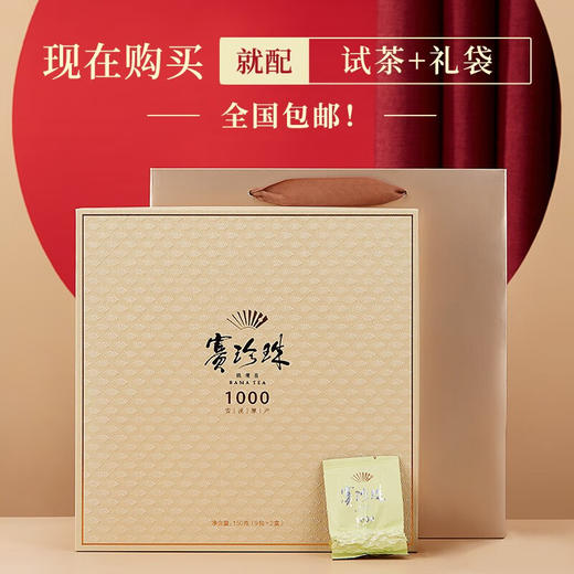 八马茶业 1000安溪铁观音赛珍珠150g(9包*2盒) 商品图1