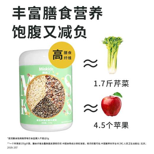 妙思丁 奇亚籽黑白燕麦片500g/罐  三高克星：控糖/降压/清血管  / 科学配比守护全家健康！黄金双麦组合：黑燕麦+白燕麦双倍膳食纤维，血糖波动减少50% 商品图2