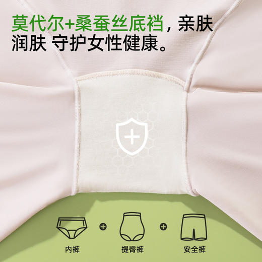【2条装】熳洁儿 无缝安全裤防走光不卷边春夏打底裤25262137 商品图2