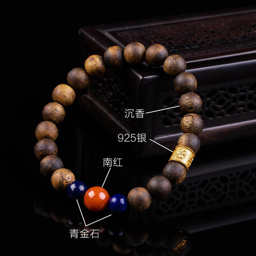 XY0367沉香+南红青金石国风古典风手串 商品图8