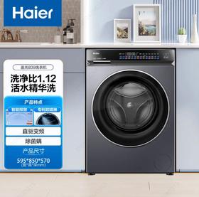 5楼京东家电海尔洗衣机10公斤