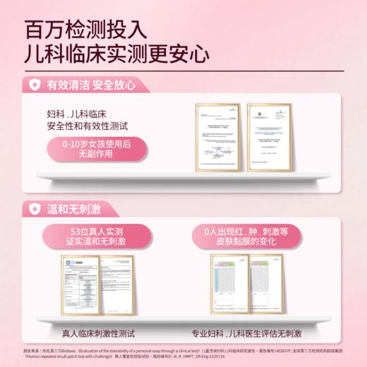 Cumlaude珂蔓朵儿童专用 金盏花洗液女童宝宝0-10岁舒缓寺庙外阴护理洗屁屁 商品图4