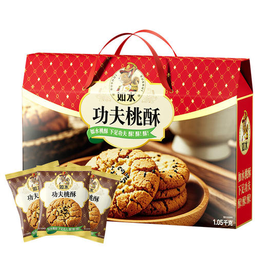 如水功夫桃酥礼盒1050g 商品图0