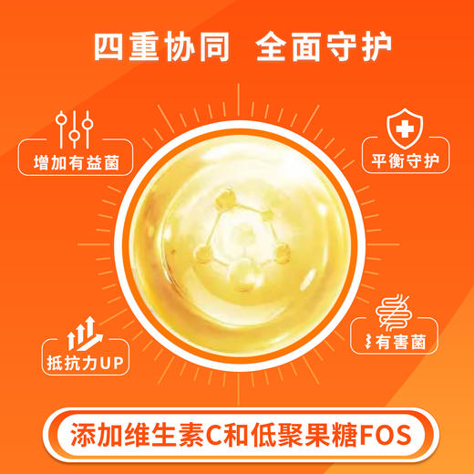 全能菌  益生菌固体饮料1g*16 商品图2