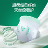 【新品】舒比奇智研抑菌成长裤 商品缩略图3