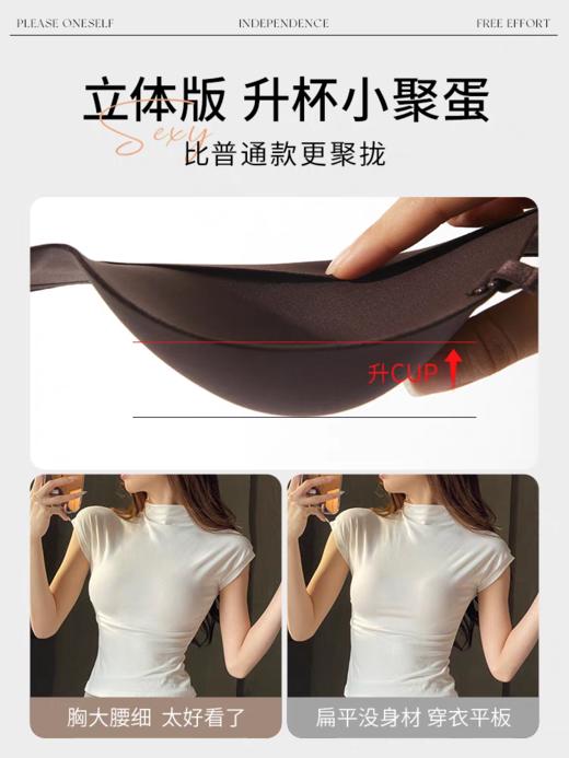 哇哦🔥【赵今麦同款圆圆杯内衣】从平板变大啵霸‼️自然显大好有型😱 商品图6