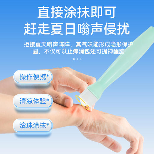 29.9元4瓶！【香港BKAKV--小黄鸭草本艾草防蚊止痒套装】预防蚊虫叮咬选择艾草花露水，轻轻一喷秒变“蚊虫绝缘体”，蚊虫叮咬后红肿瘙痒选择叮叮消，一滚一涂快速消红止痒！ 商品图7