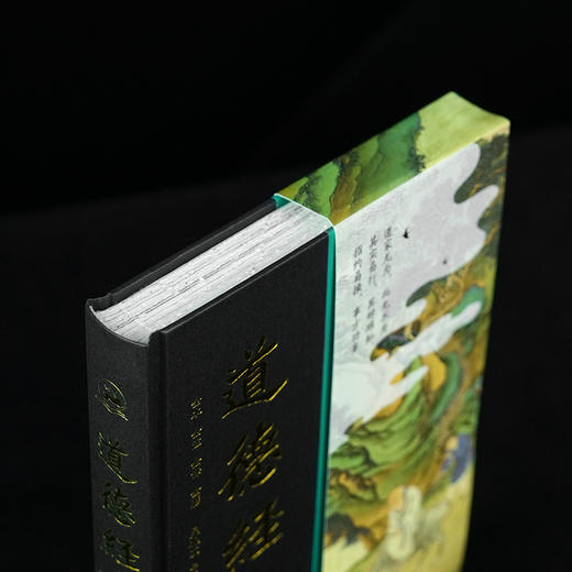 【毛边】道德经 彩图本 商品图1