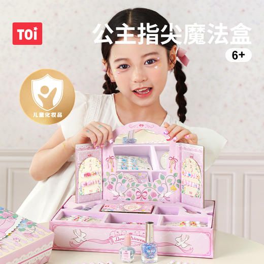 TOI图益儿童指甲油穿戴甲女孩美甲贴纸公主彩妆化妆盒玩具礼物 商品图6