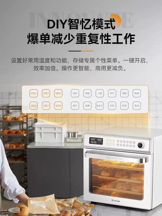 长帝新品F60A大白鲨商用烤箱 商品图3