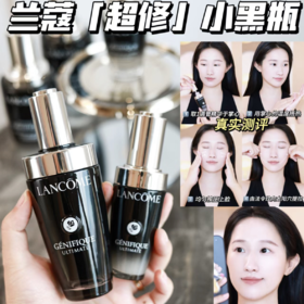 维稳NO.1的肌底精华【第三代兰蔻小黑瓶肌底液100ml】贵妇级护肤体验 让你重拾“少女肌" 促进后续精华5倍吸收心集万千优点于一身