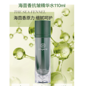 拾光肌因海茴香多肽抗皱精华水