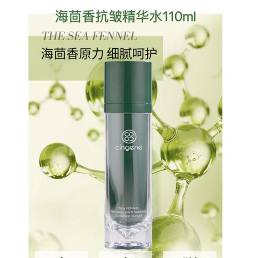 拾光肌因海茴香多肽抗皱精华水 商品图0