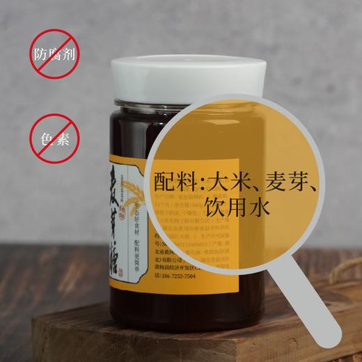 【谦益】香畴 有机麦芽糖500g 生态原粮 传统工艺熬制  还原儿时味道  可代替白砂糖/蜂蜜调味 健康本味 87° 入药品质 商品图9