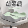 坐垫办公室久坐神器透气汽车坐垫尾椎减压护臀记忆棉坐垫 商品缩略图0