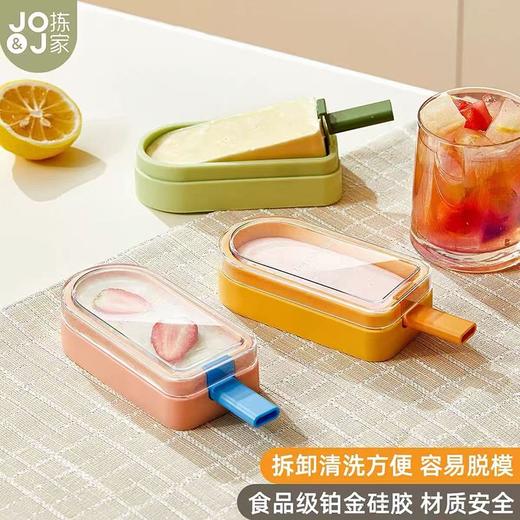 拣家粉色/绿色畅夏雪糕模具GJ3142（颜色随机）冰模 商品图0