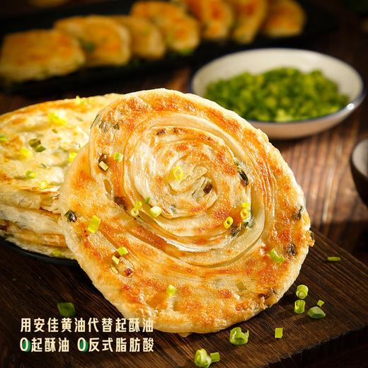 黄油葱油饼 商品图0