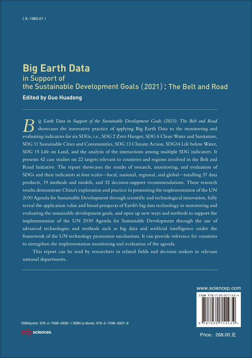 Big Earth Data in support of the Sustainable development Goals (2021): The Belt and Road 商品图1