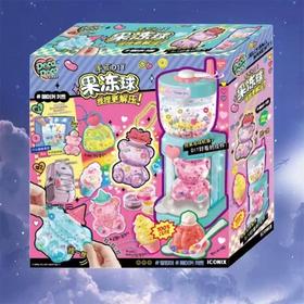 【春上新】8楼 乐高 手工DIY闪闪果冻球 吊牌价 299元
