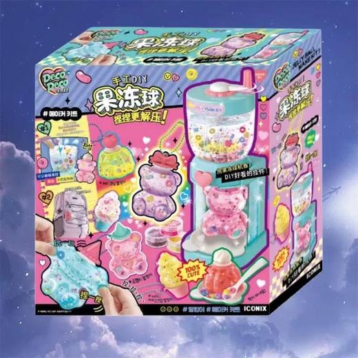 【春上新】8楼 乐高 手工DIY闪闪果冻球 吊牌价 299元 商品图0