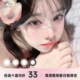 SWANCON日抛绝版秒杀