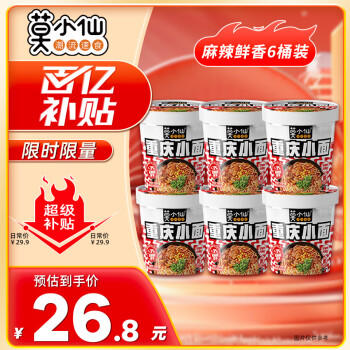 莫小仙兰州拉面86g*6桶装方便面泡面速食食品休闲零食夜宵 /粮油调味 /方便食品 /方便面 商品图2