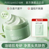 【官方授权】泊美竹茎毛孔净透清洁泥膜100g 商品缩略图0
