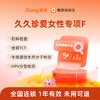 庇利积臣 久久珍爱女性专项F 商品缩略图0